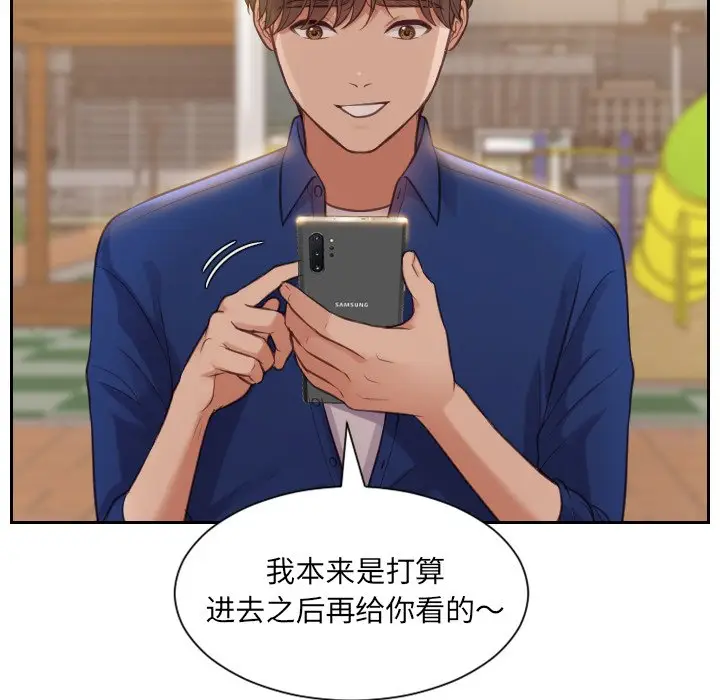 漫画《奇奇怪怪的女友》第3章第37张图