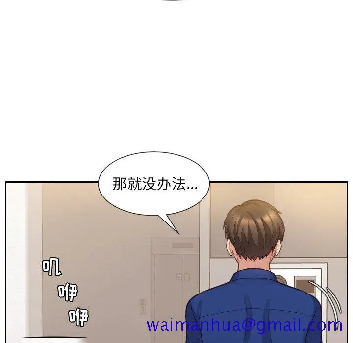 漫画《奇奇怪怪的女友》第3章第38张图