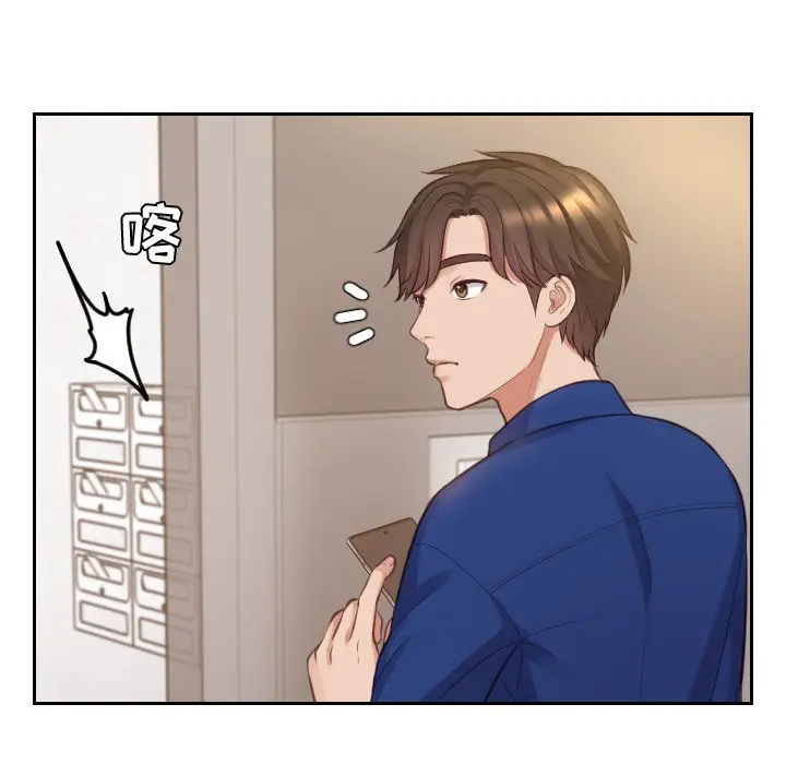 漫画《奇奇怪怪的女友》第3章第40张图