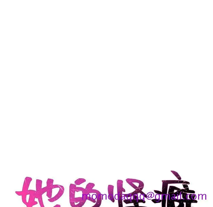 漫画《奇奇怪怪的女友》第3章第43张图