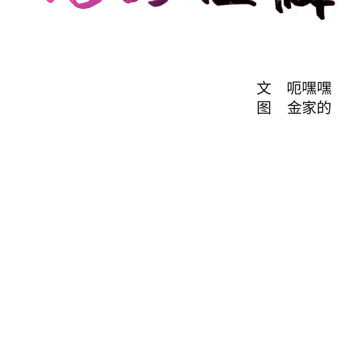 漫画《奇奇怪怪的女友》第3章第44张图