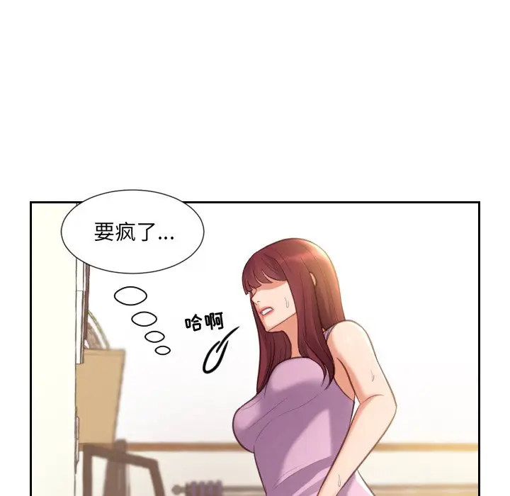 漫画《奇奇怪怪的女友》第3章第45张图