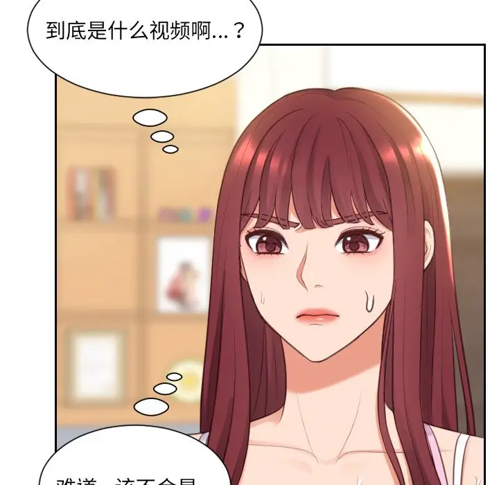 漫画《奇奇怪怪的女友》第3章第47张图