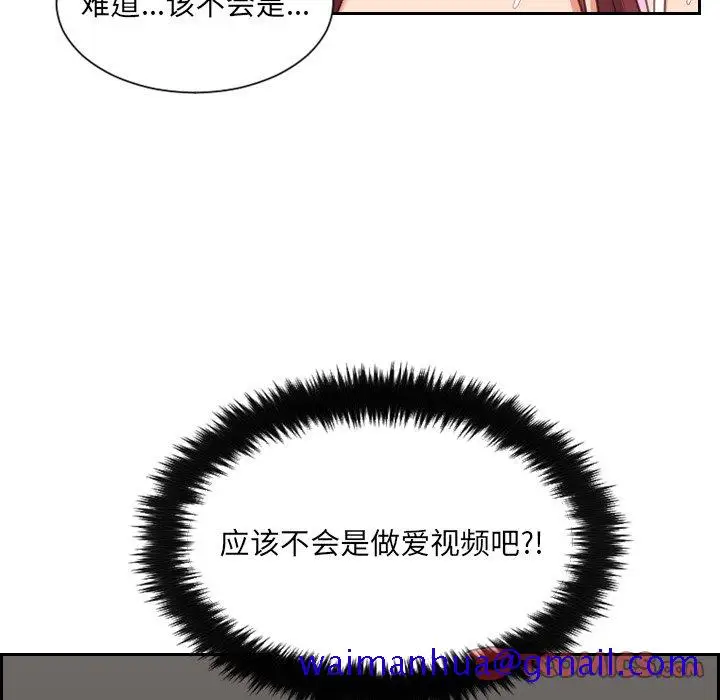 漫画《奇奇怪怪的女友》第3章第48张图