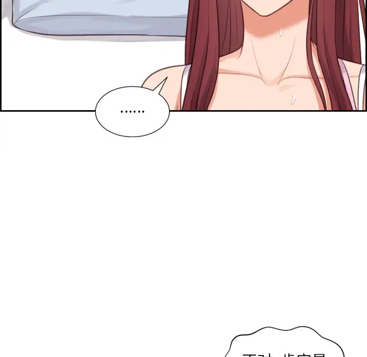漫画《奇奇怪怪的女友》第3章第50张图