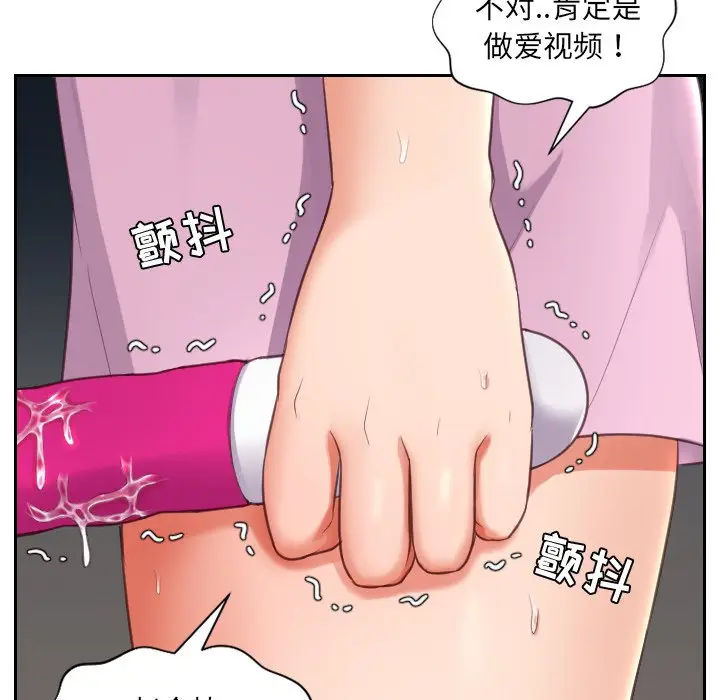 漫画《奇奇怪怪的女友》第3章第51张图