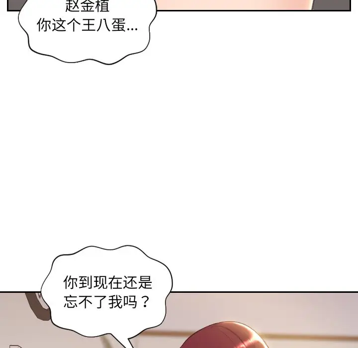 漫画《奇奇怪怪的女友》第3章第52张图