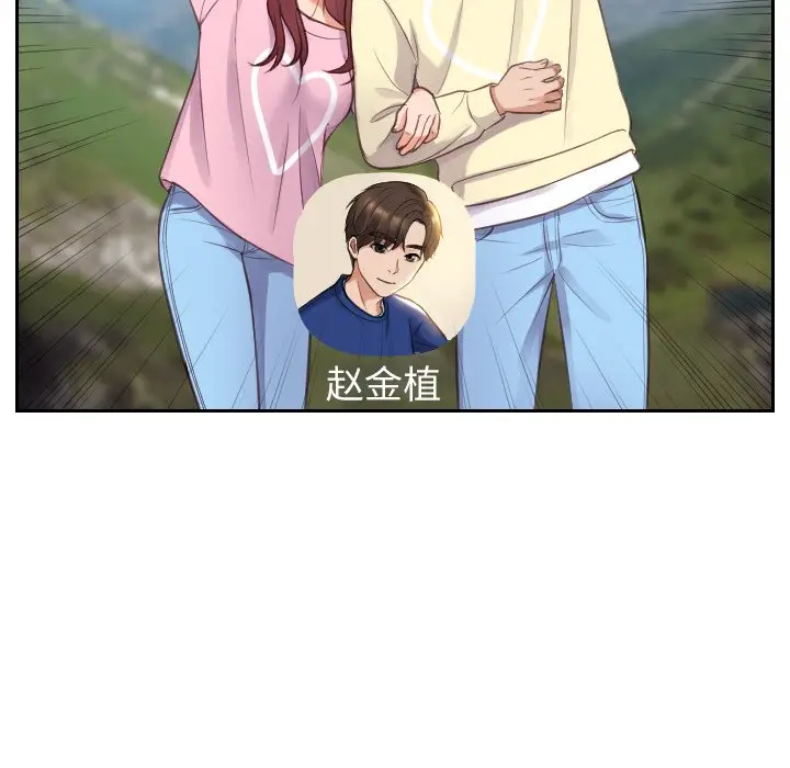 漫画《奇奇怪怪的女友》第3章第55张图