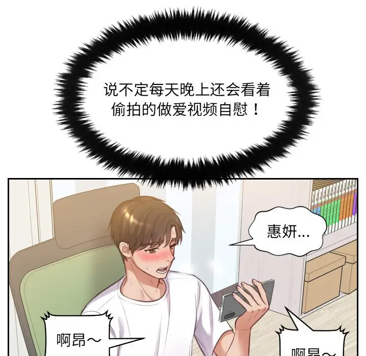 漫画《奇奇怪怪的女友》第3章第56张图