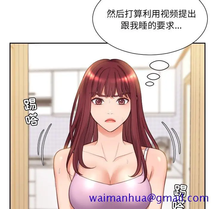 漫画《奇奇怪怪的女友》第3章第58张图