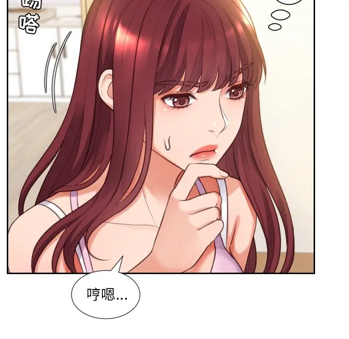 漫画《奇奇怪怪的女友》第3章第60张图