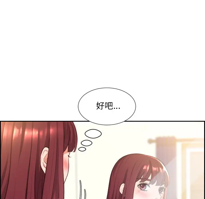 漫画《奇奇怪怪的女友》第3章第61张图
