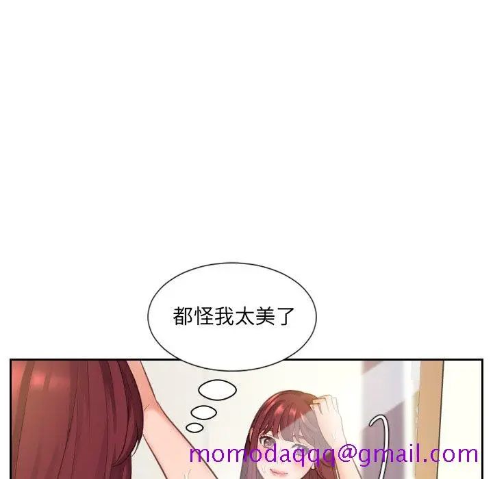 漫画《奇奇怪怪的女友》第3章第63张图
