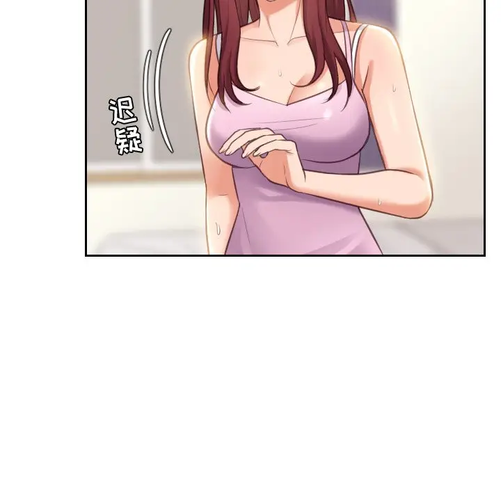 漫画《奇奇怪怪的女友》第3章第66张图