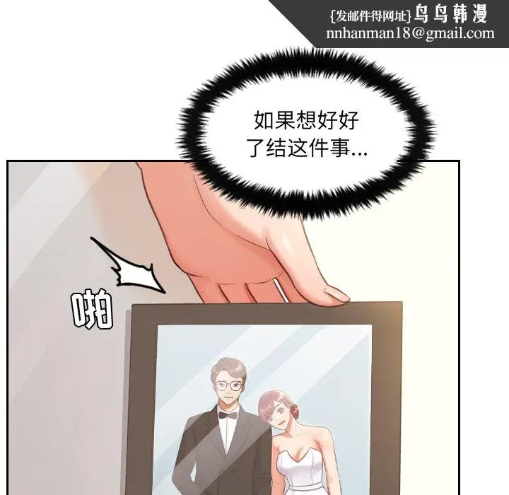 漫画《奇奇怪怪的女友》第3章第67张图