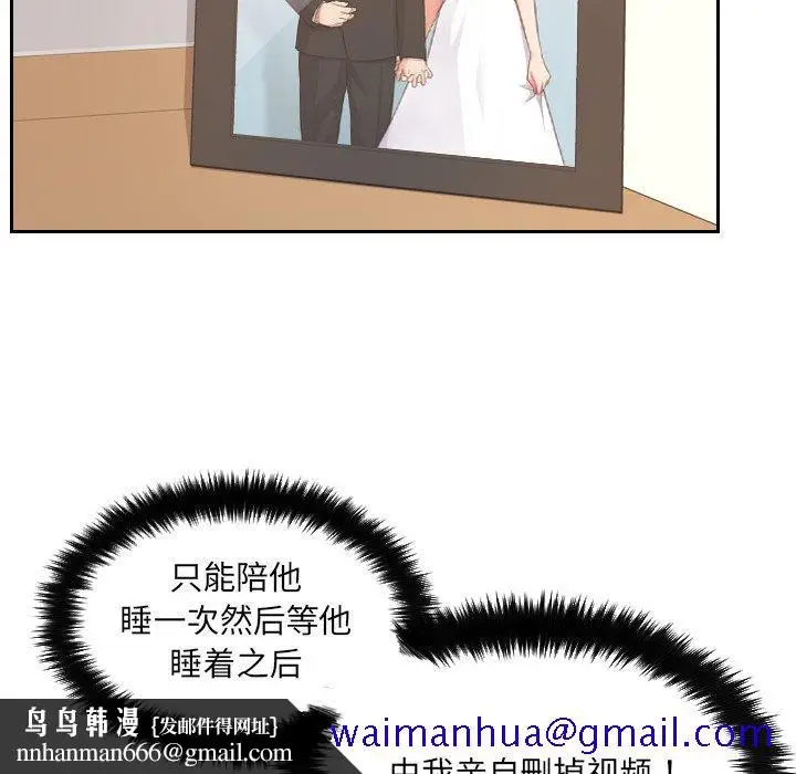 漫画《奇奇怪怪的女友》第3章第68张图