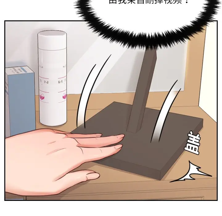 漫画《奇奇怪怪的女友》第3章第69张图
