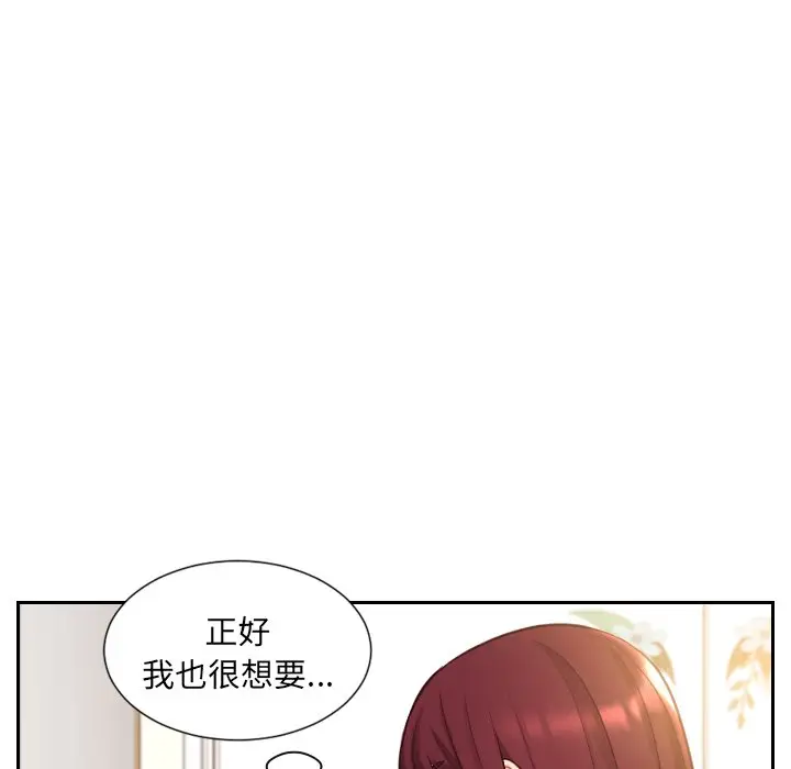 漫画《奇奇怪怪的女友》第3章第70张图