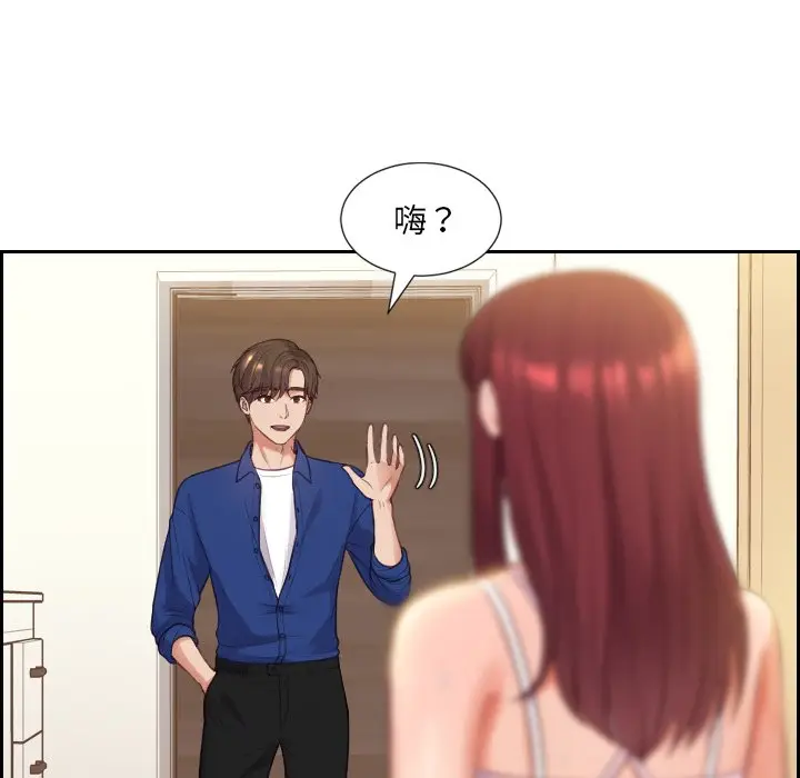 漫画《奇奇怪怪的女友》第3章第74张图