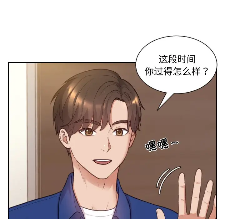 漫画《奇奇怪怪的女友》第3章第76张图