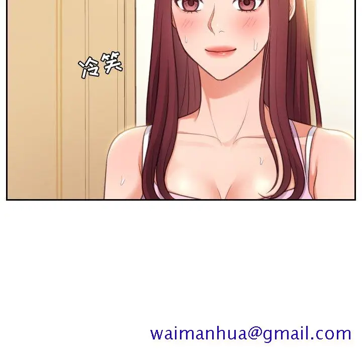 漫画《奇奇怪怪的女友》第3章第78张图