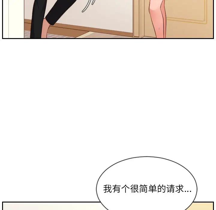 漫画《奇奇怪怪的女友》第3章第80张图