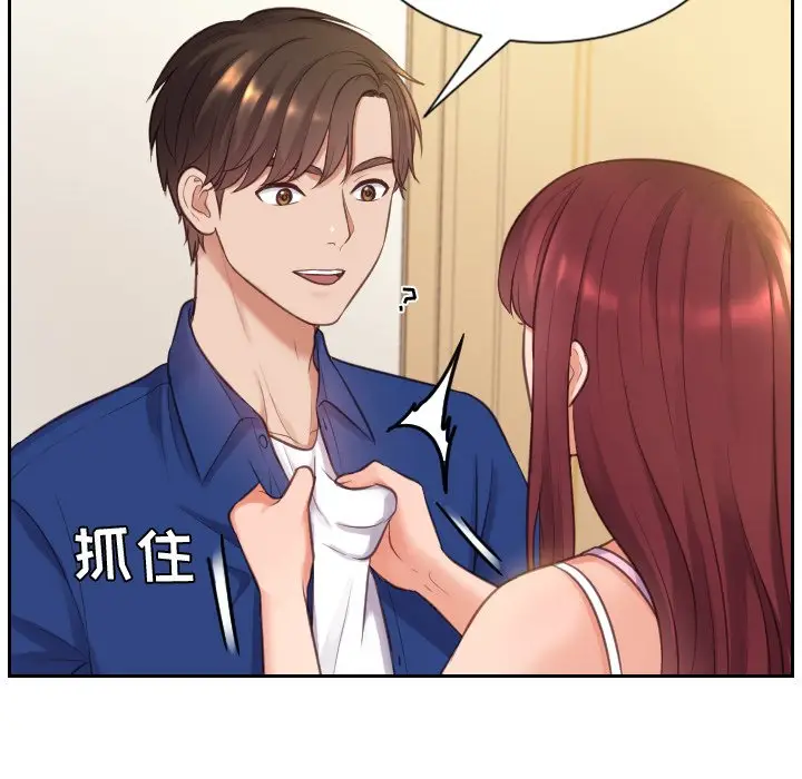 漫画《奇奇怪怪的女友》第3章第81张图
