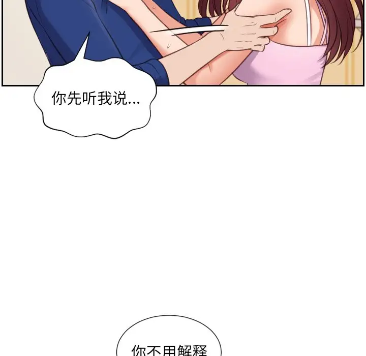 漫画《奇奇怪怪的女友》第3章第87张图