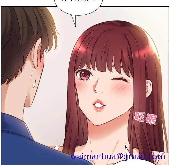 漫画《奇奇怪怪的女友》第3章第88张图