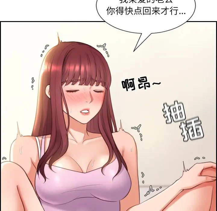 漫画《奇奇怪怪的女友》第3章第9张图