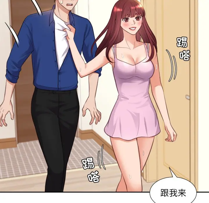 漫画《奇奇怪怪的女友》第3章第90张图