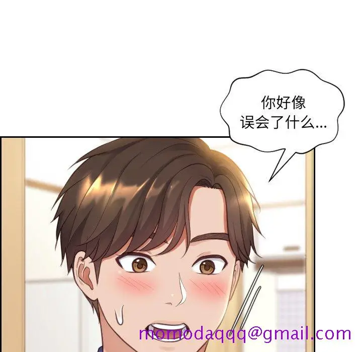漫画《奇奇怪怪的女友》第3章第93张图