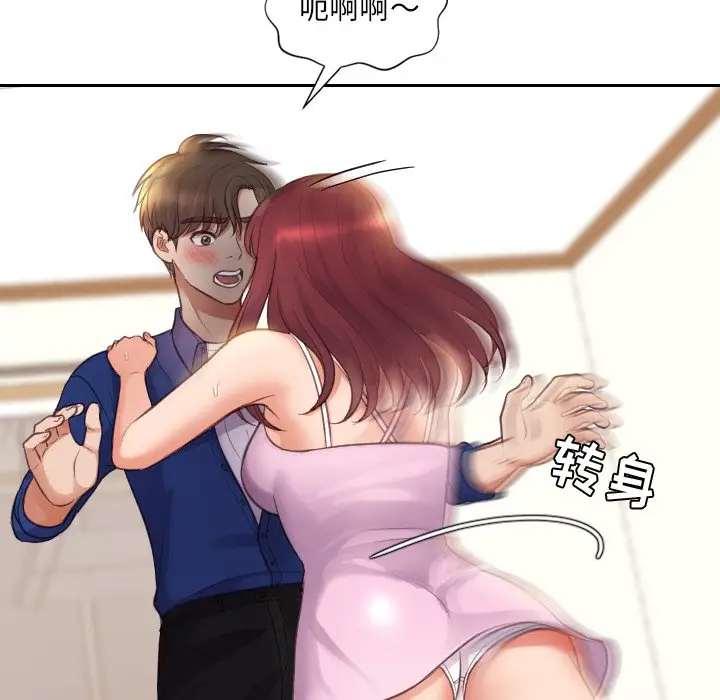 漫画《奇奇怪怪的女友》第3章第95张图
