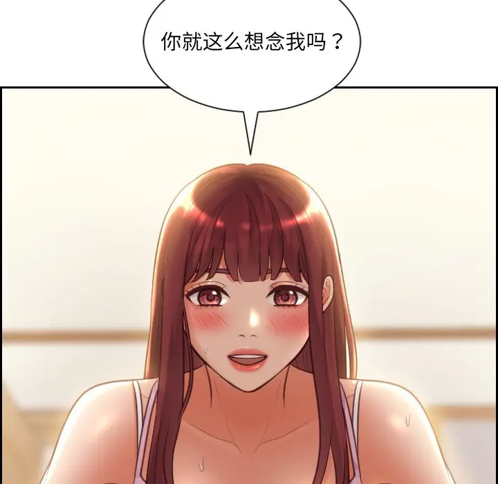漫画《奇奇怪怪的女友》第3章第99张图