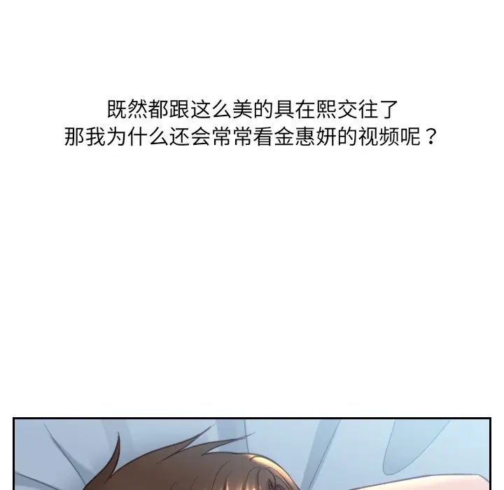 漫画《奇奇怪怪的女友》第15章第111张图