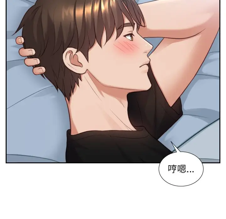 漫画《奇奇怪怪的女友》第15章第112张图
