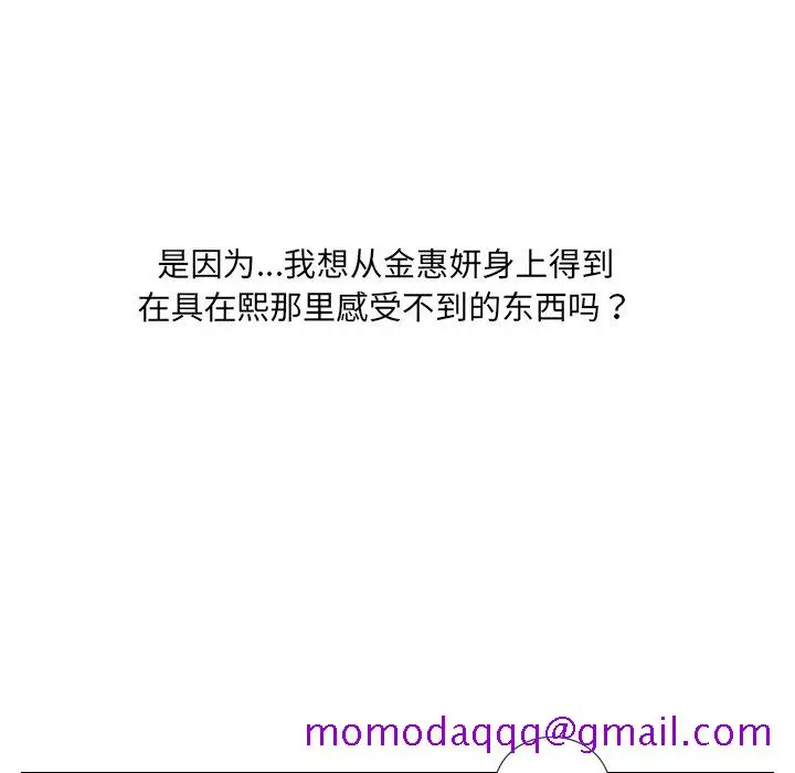漫画《奇奇怪怪的女友》第15章第113张图