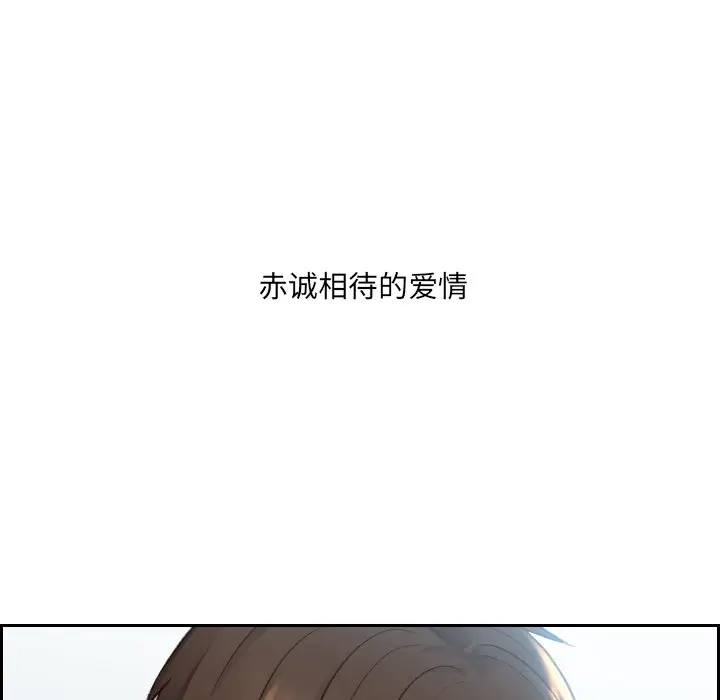 漫画《奇奇怪怪的女友》第15章第115张图
