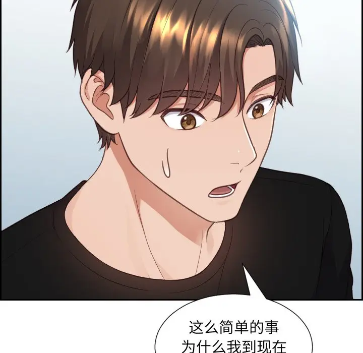 漫画《奇奇怪怪的女友》第15章第116张图