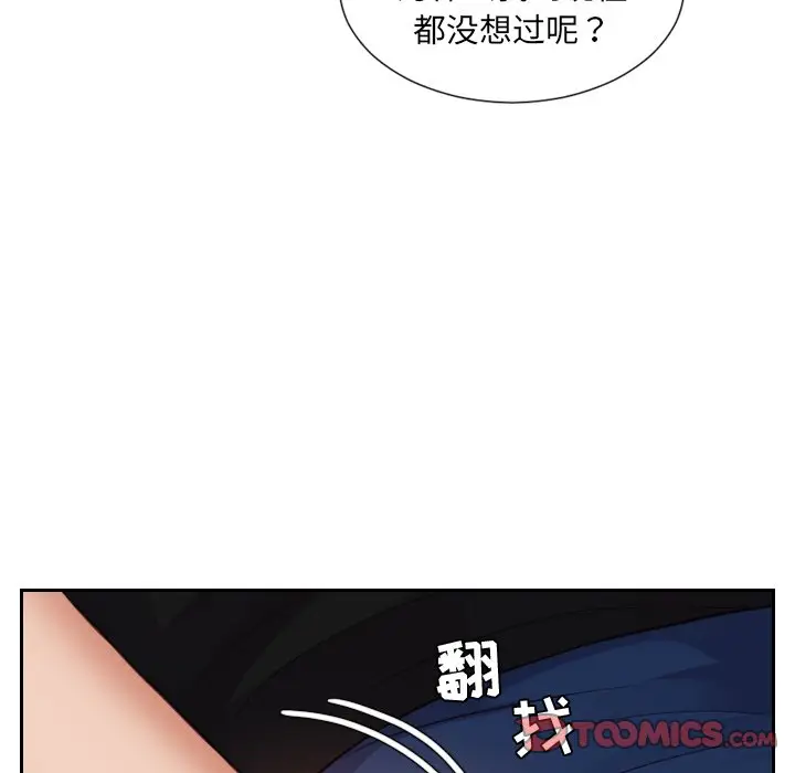 漫画《奇奇怪怪的女友》第15章第117张图