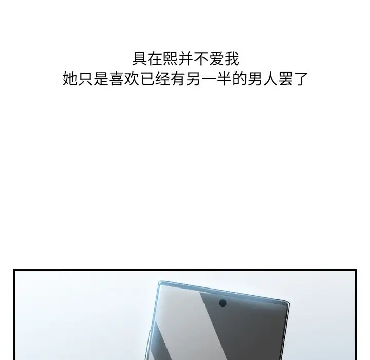 漫画《奇奇怪怪的女友》第15章第119张图