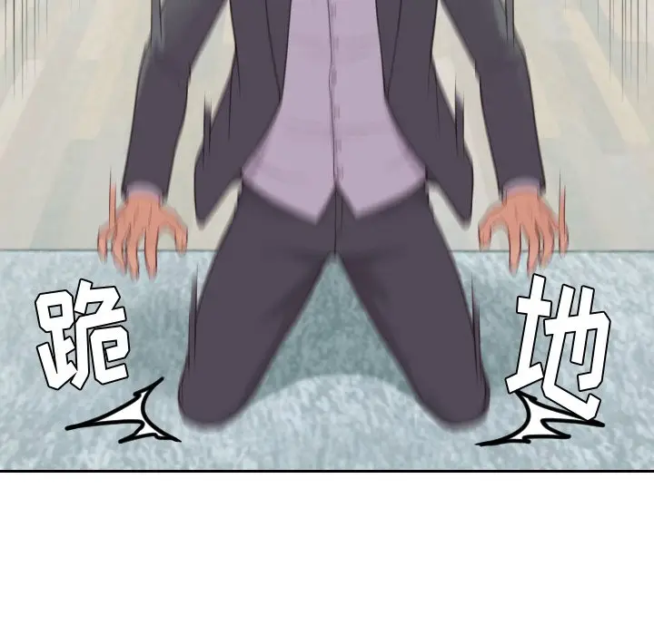 漫画《奇奇怪怪的女友》第15章第12张图