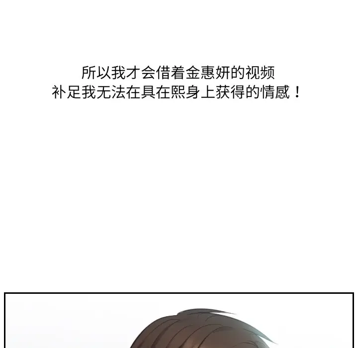 漫画《奇奇怪怪的女友》第15章第121张图
