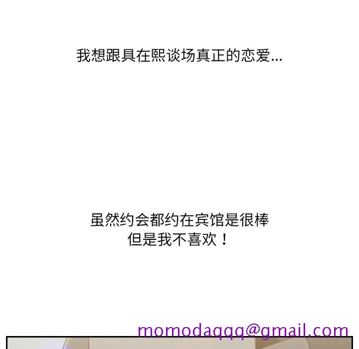 漫画《奇奇怪怪的女友》第15章第123张图