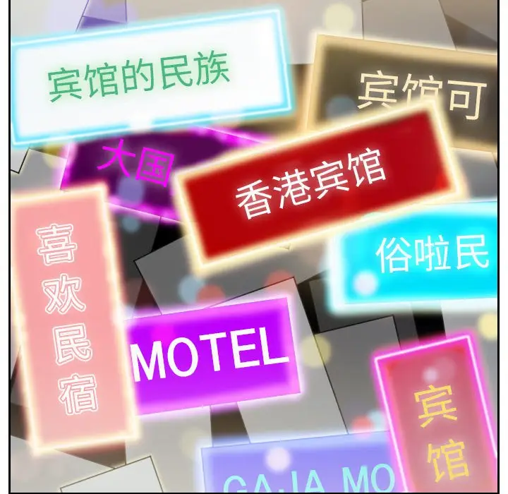 漫画《奇奇怪怪的女友》第15章第124张图
