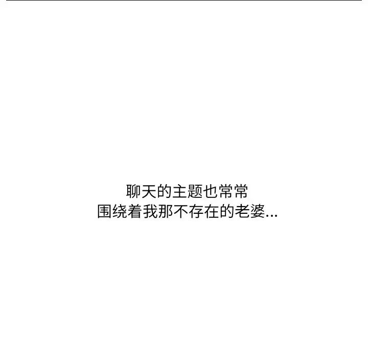 漫画《奇奇怪怪的女友》第15章第125张图