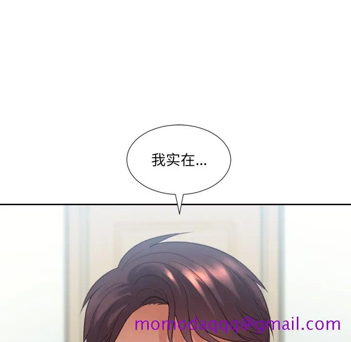 漫画《奇奇怪怪的女友》第15章第13张图