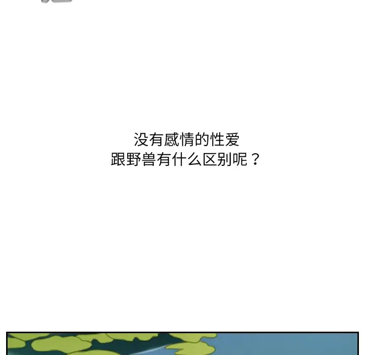 漫画《奇奇怪怪的女友》第15章第130张图