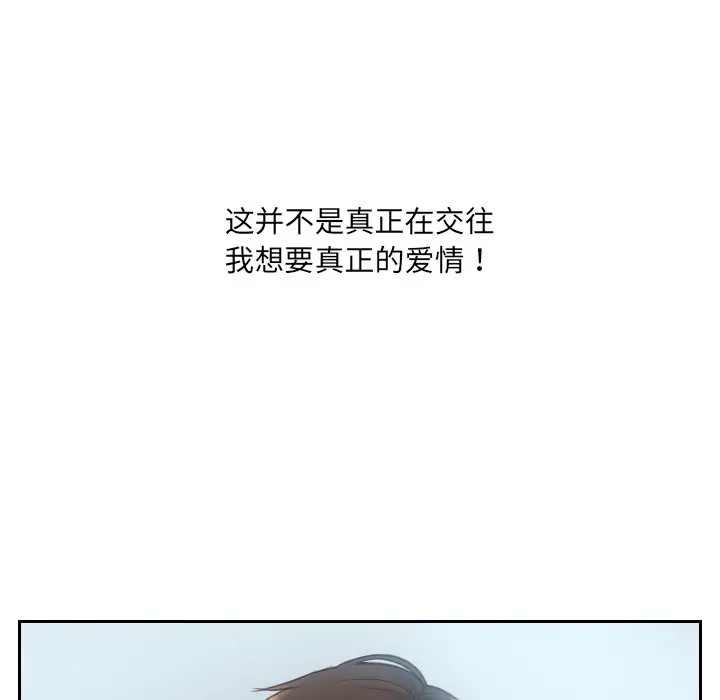漫画《奇奇怪怪的女友》第15章第132张图