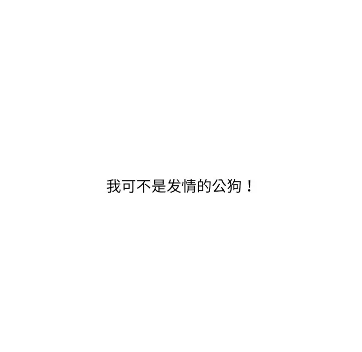 漫画《奇奇怪怪的女友》第15章第134张图